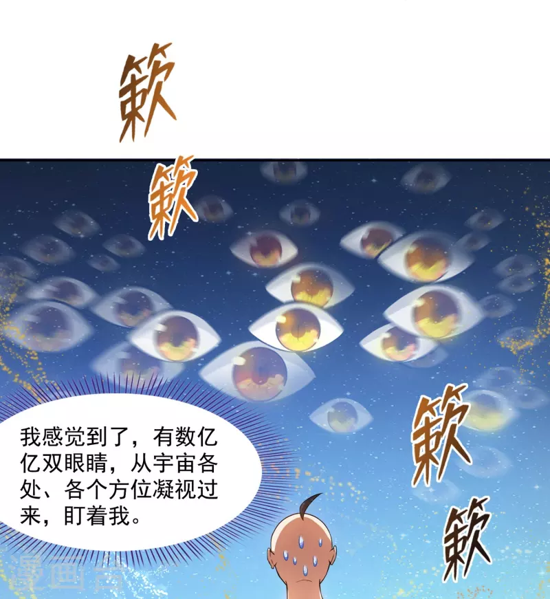第395话 诸天万界，听我讲法！《五年模拟三年那啥》 第17页