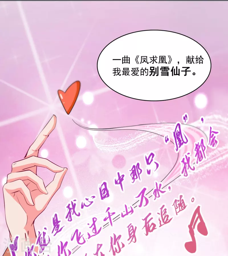 第395话 诸天万界，听我讲法！《五年模拟三年那啥》 第31页