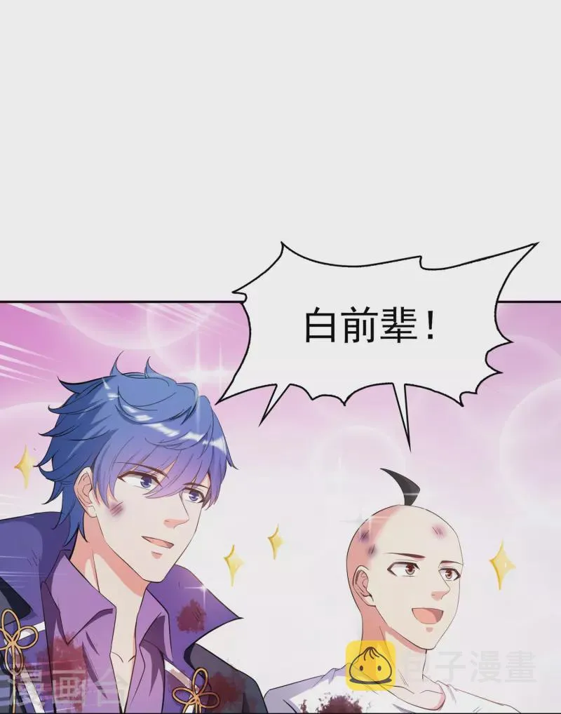 第395话 诸天万界，听我讲法！《五年模拟三年那啥》 第37页