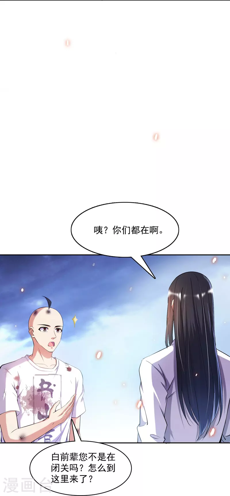 第395话 诸天万界，听我讲法！《五年模拟三年那啥》 第38页