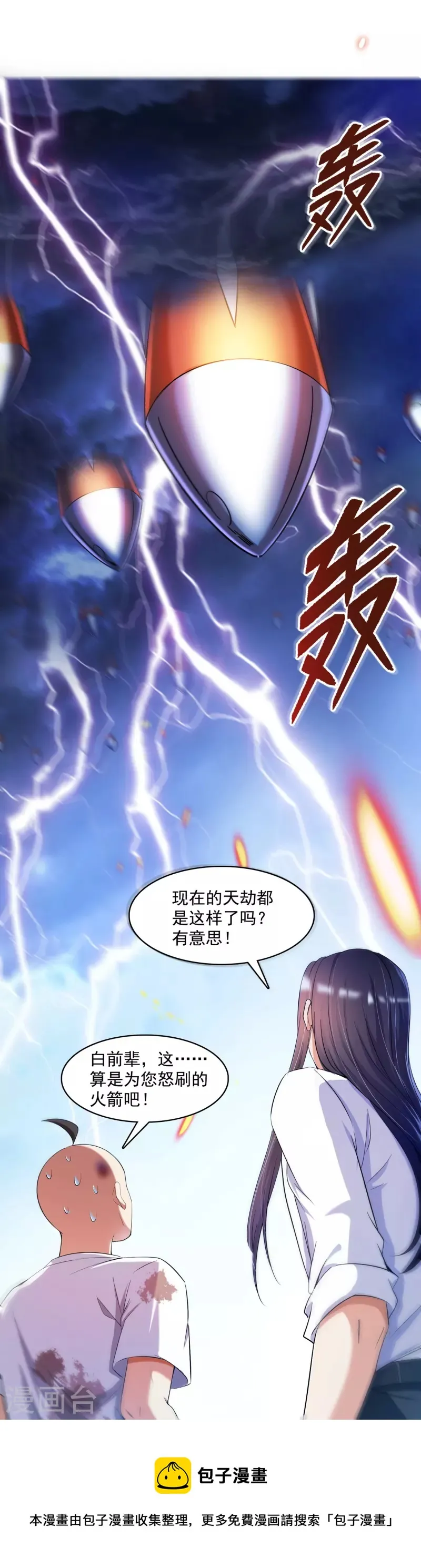 第395话 诸天万界，听我讲法！《五年模拟三年那啥》 第40页