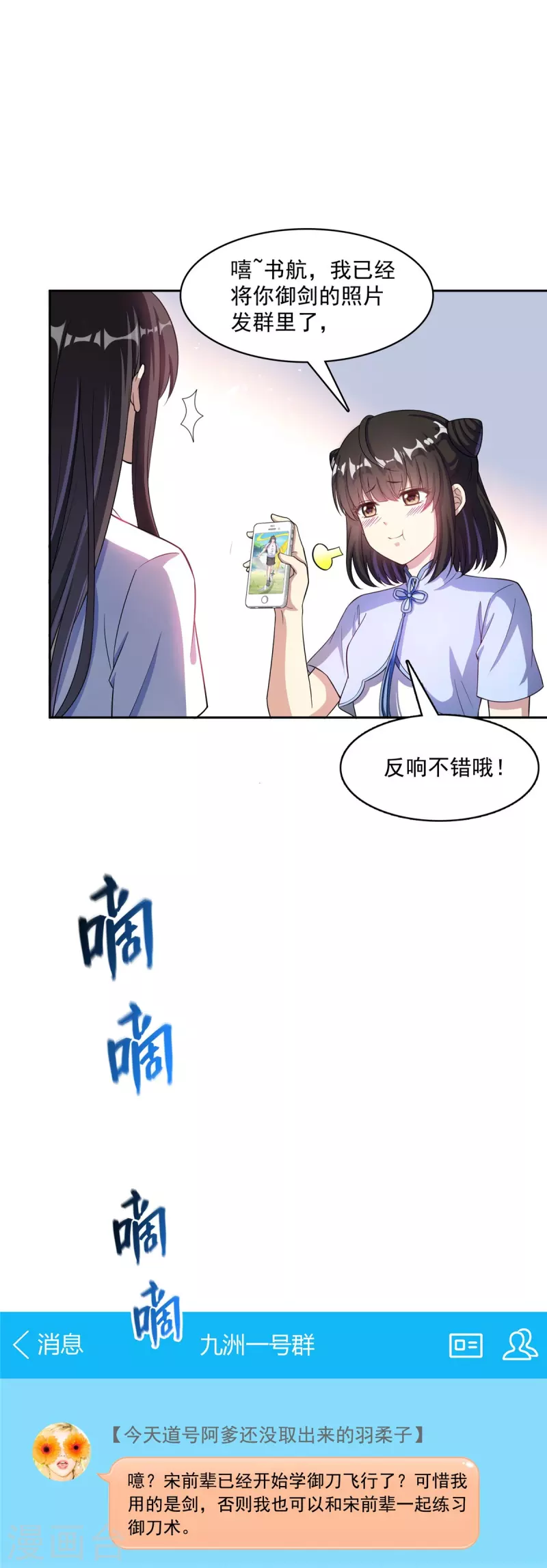 第397话 我只是一个半成品四品修士？ 第2页