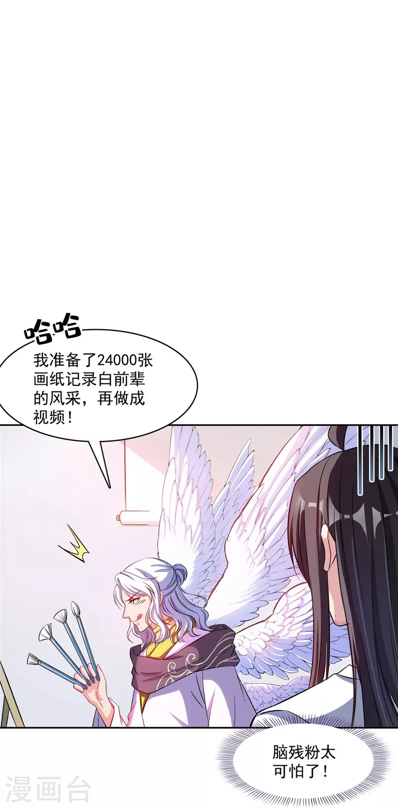 第397话 我只是一个半成品四品修士？ 第7页