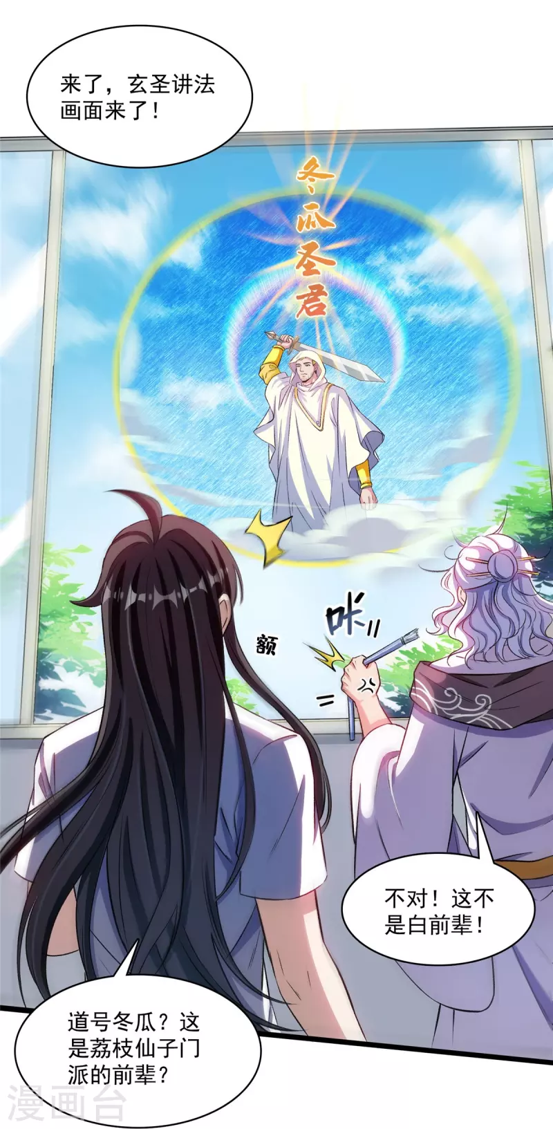 第397话 我只是一个半成品四品修士？ 第8页
