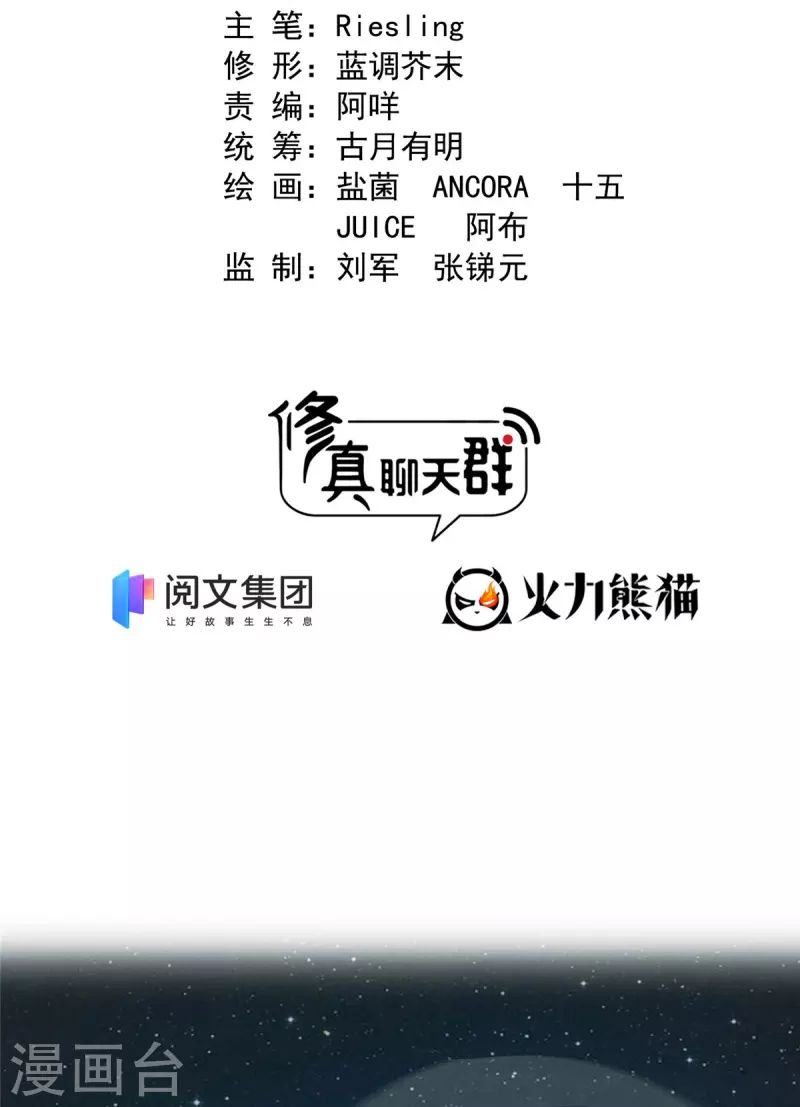 第397话 我只是一个半成品四品修士？ 第12页