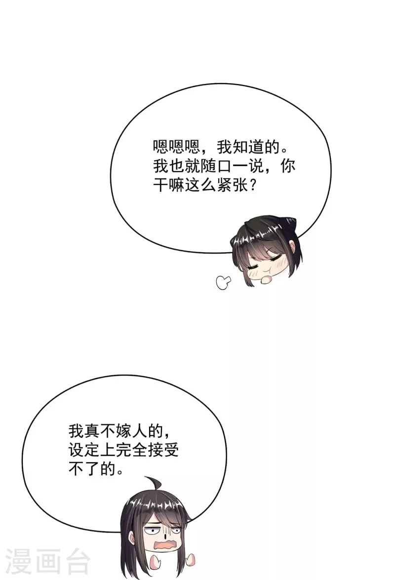 第397话 我只是一个半成品四品修士？ 第20页