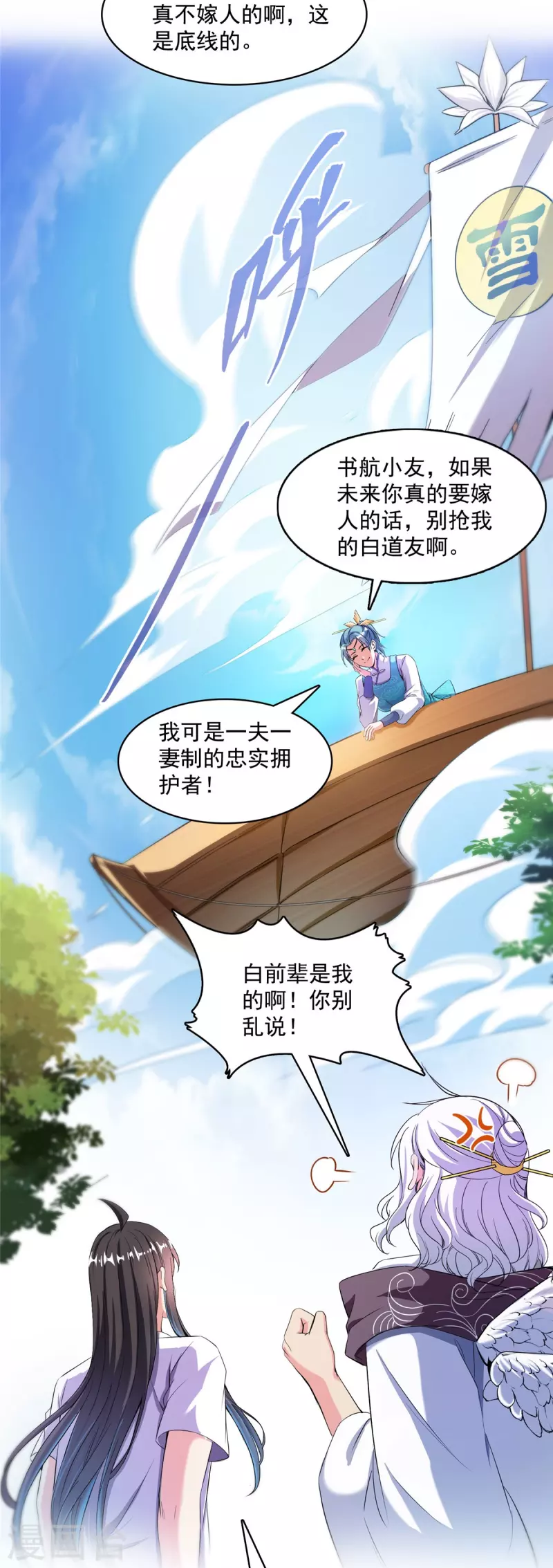 第397话 我只是一个半成品四品修士？ 第22页