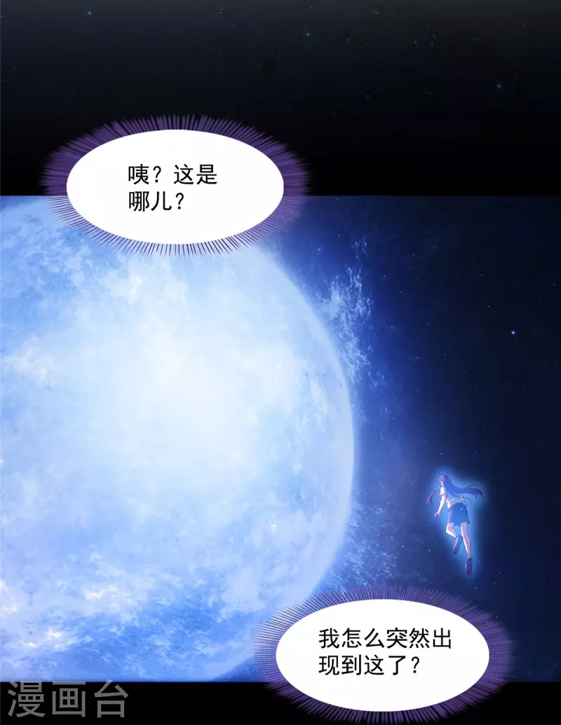 第397话 我只是一个半成品四品修士？ 第32页