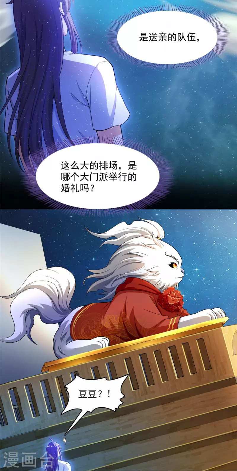 第397话 我只是一个半成品四品修士？ 第34页