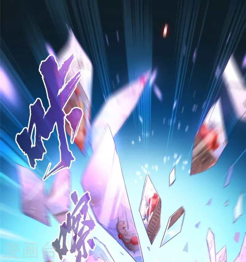 第397话 我只是一个半成品四品修士？ 第37页