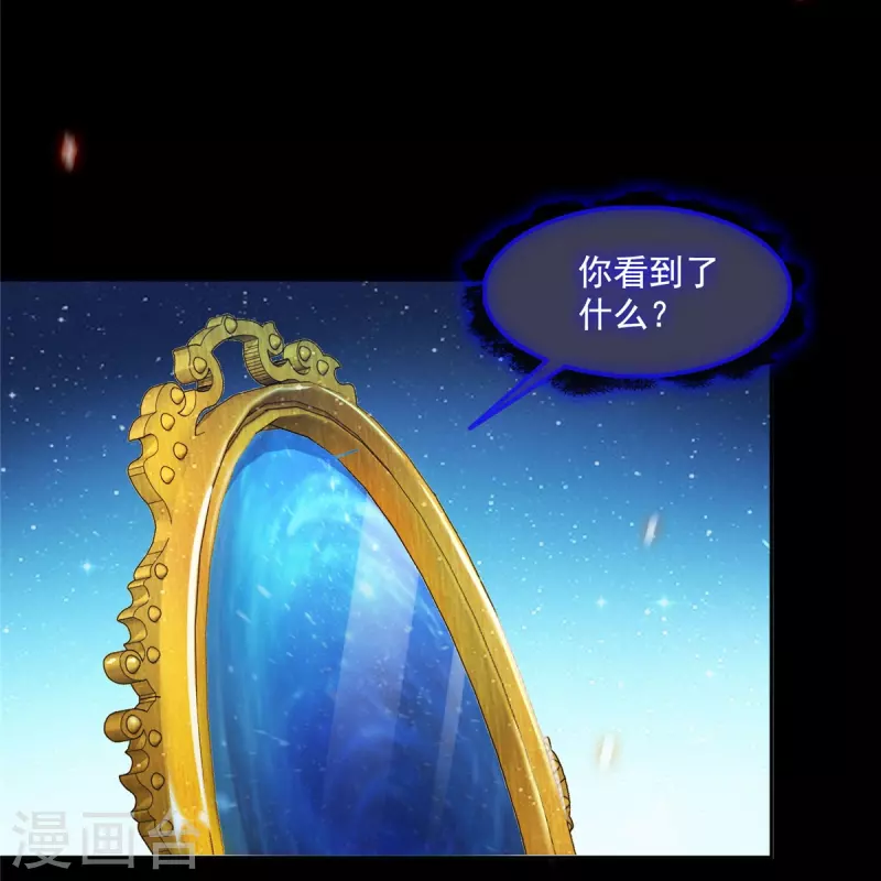 第397话 我只是一个半成品四品修士？ 第39页