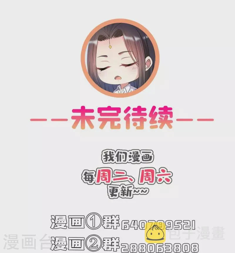 第397话 我只是一个半成品四品修士？ 第43页