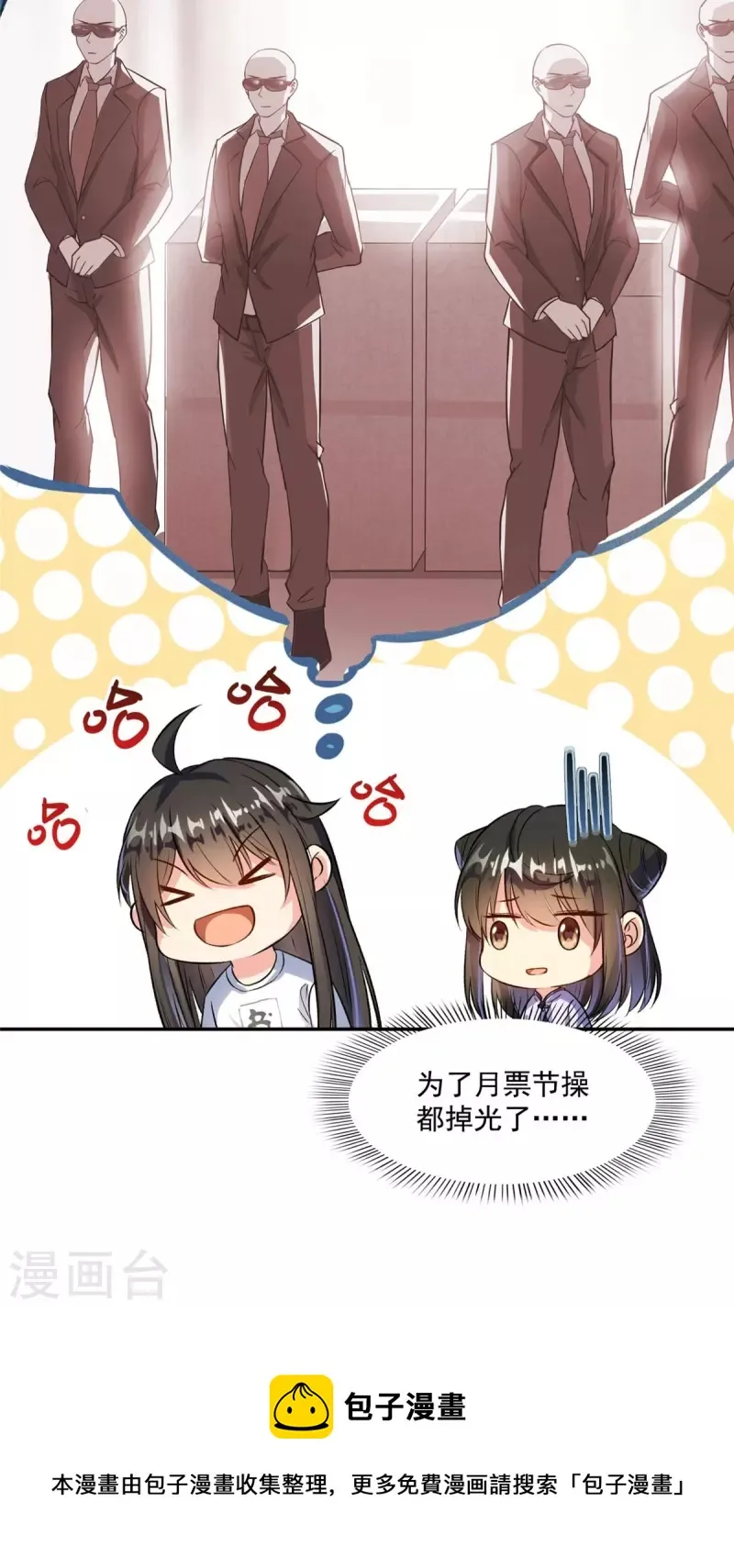 第397话 我只是一个半成品四品修士？ 第46页