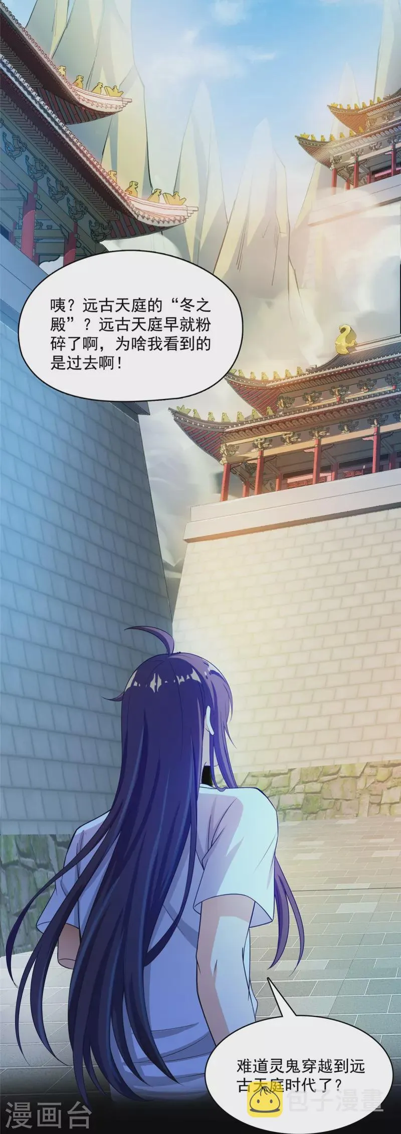 第398话 我们是九州一号作死群 第4页