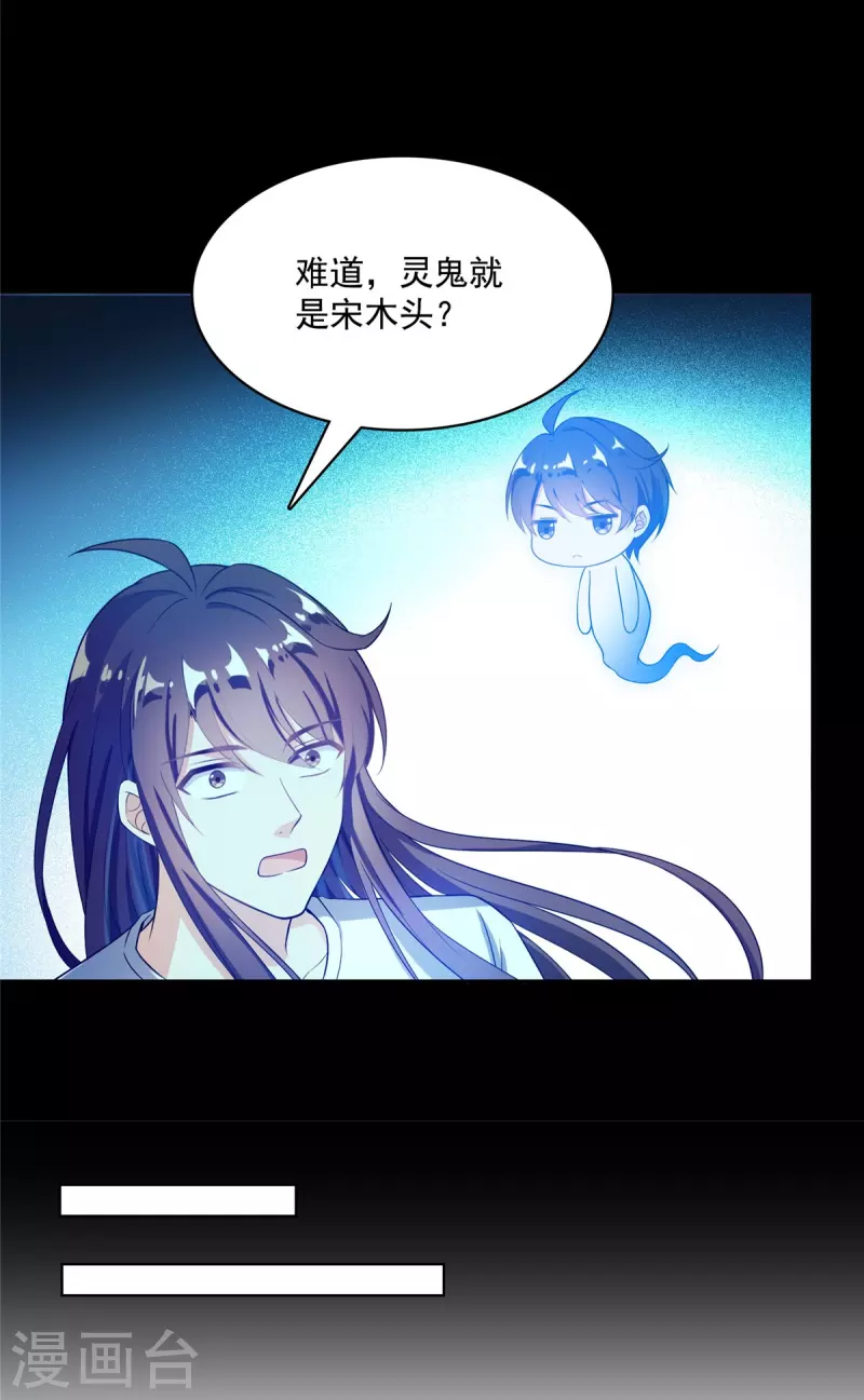 第398话 我们是九州一号作死群 第6页