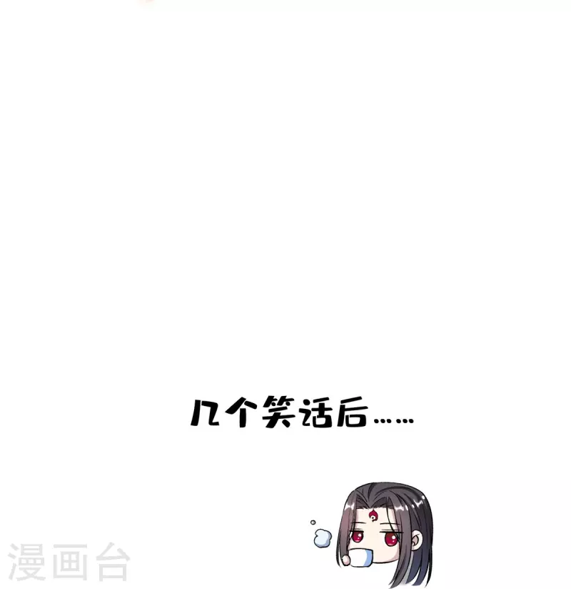 第398话 我们是九州一号作死群 第22页