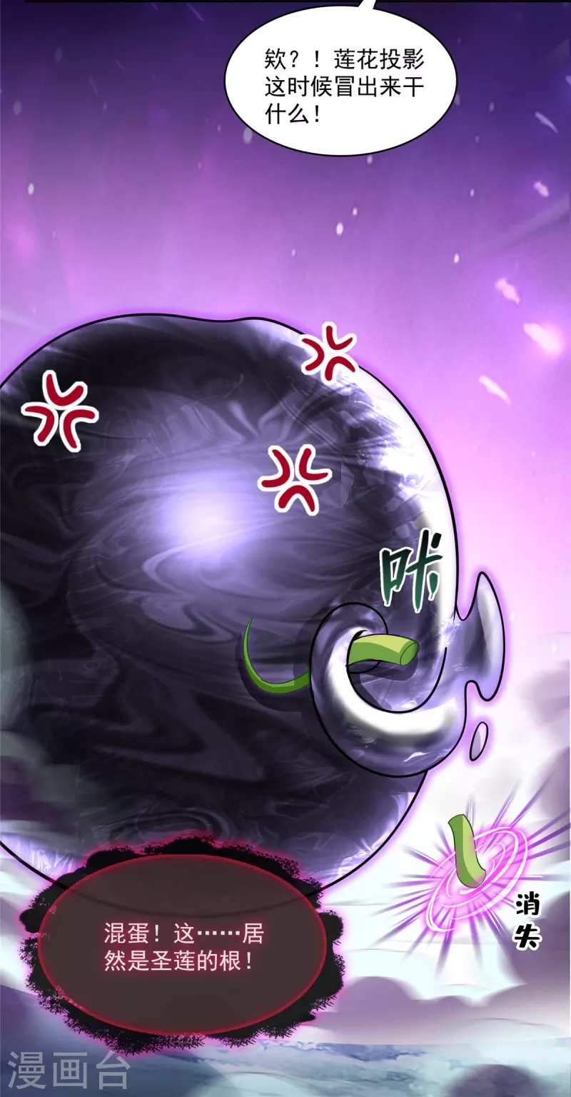 第398话 我们是九州一号作死群 第37页