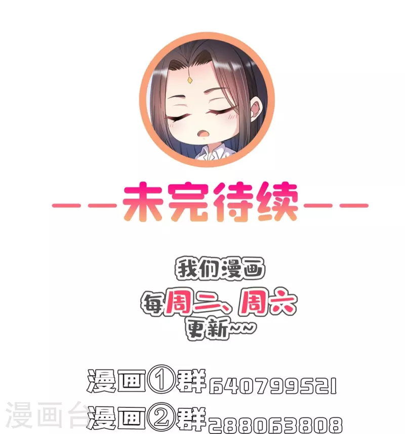 第398话 我们是九州一号作死群 第38页