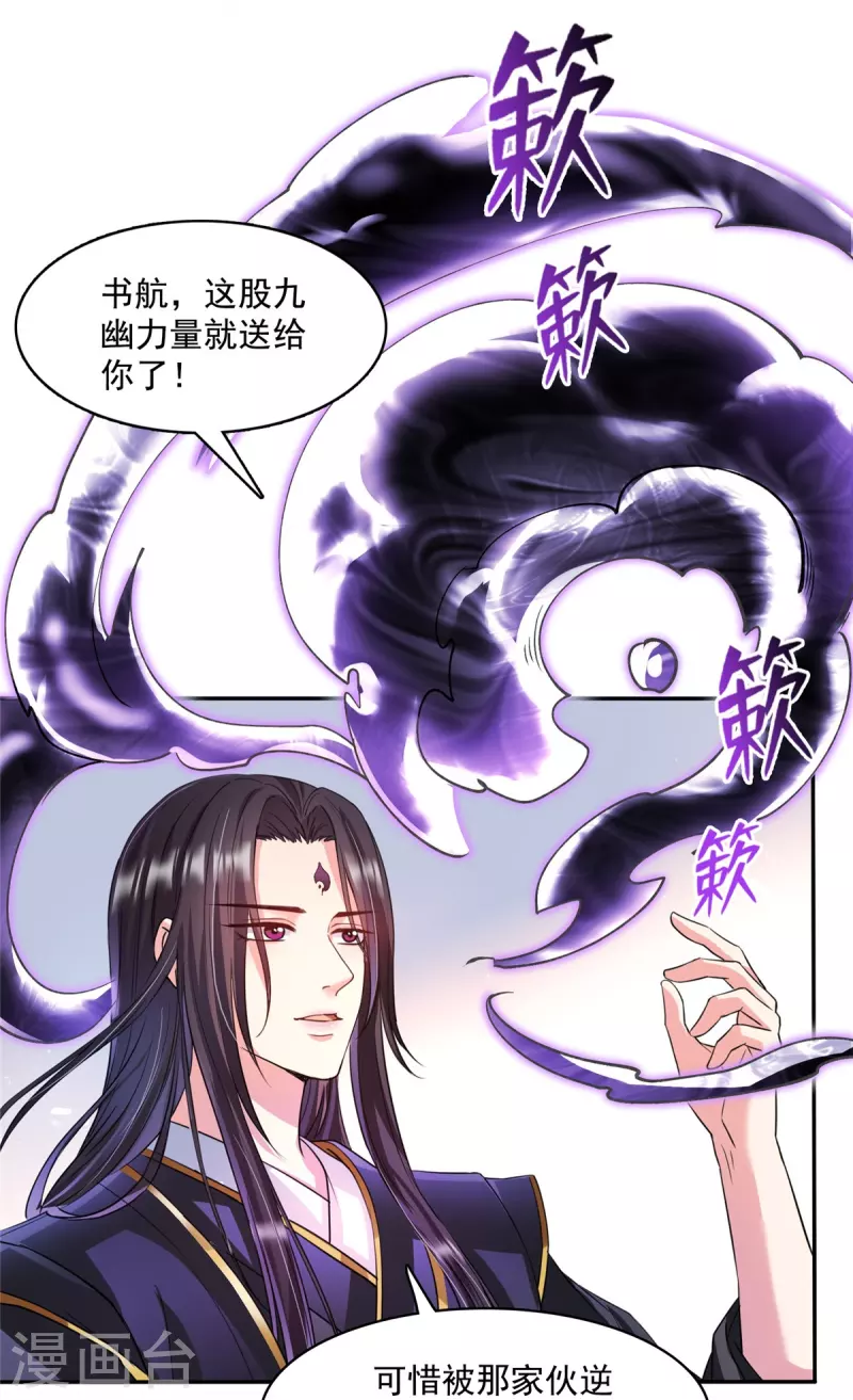 第399话 仓鼠：不行了，身体被掏空了 第3页