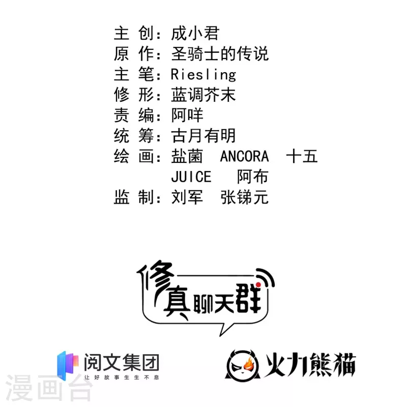 第399话 仓鼠：不行了，身体被掏空了 第6页