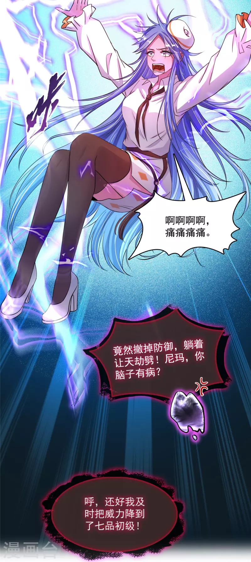 第399话 仓鼠：不行了，身体被掏空了 第10页