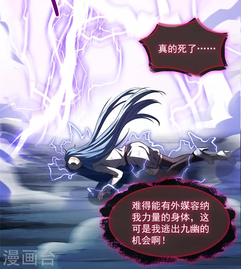 第399话 仓鼠：不行了，身体被掏空了 第12页
