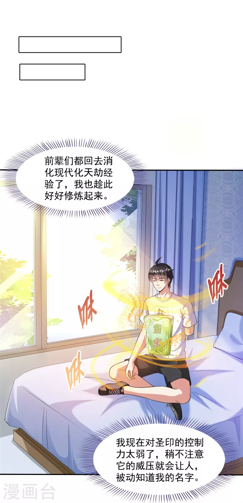 第399话 仓鼠：不行了，身体被掏空了 第13页