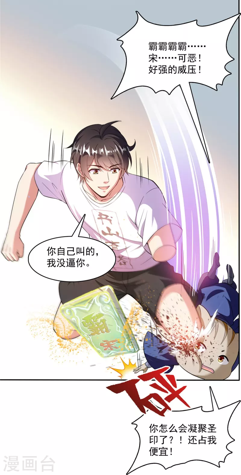 第399话 仓鼠：不行了，身体被掏空了 第15页
