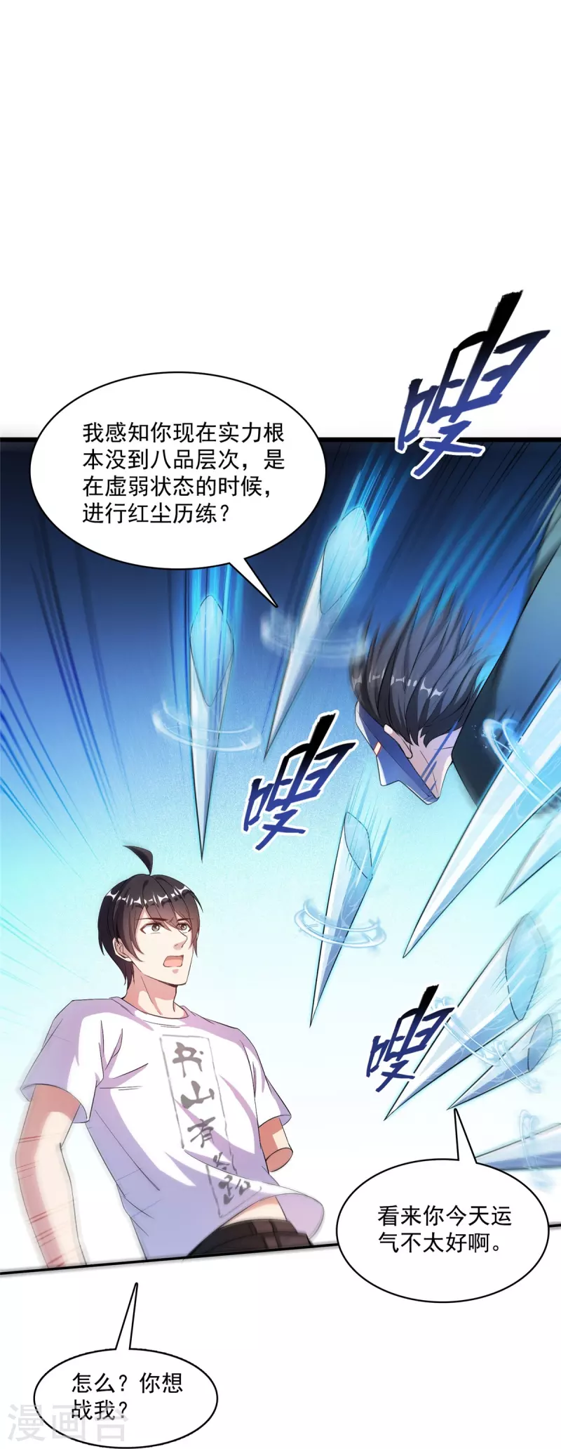 第399话 仓鼠：不行了，身体被掏空了 第30页