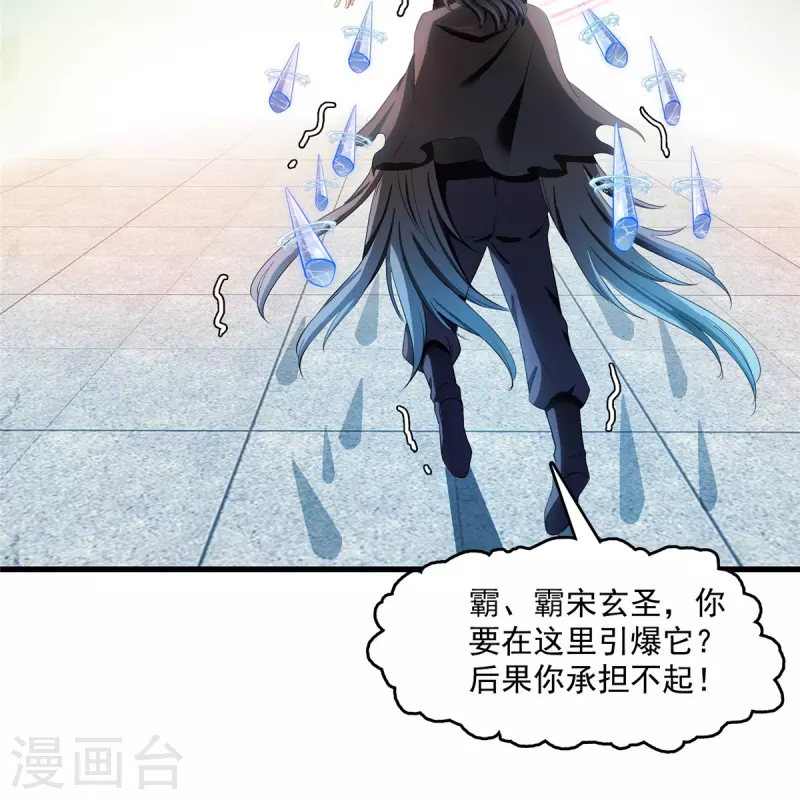 第399话 仓鼠：不行了，身体被掏空了 第32页
