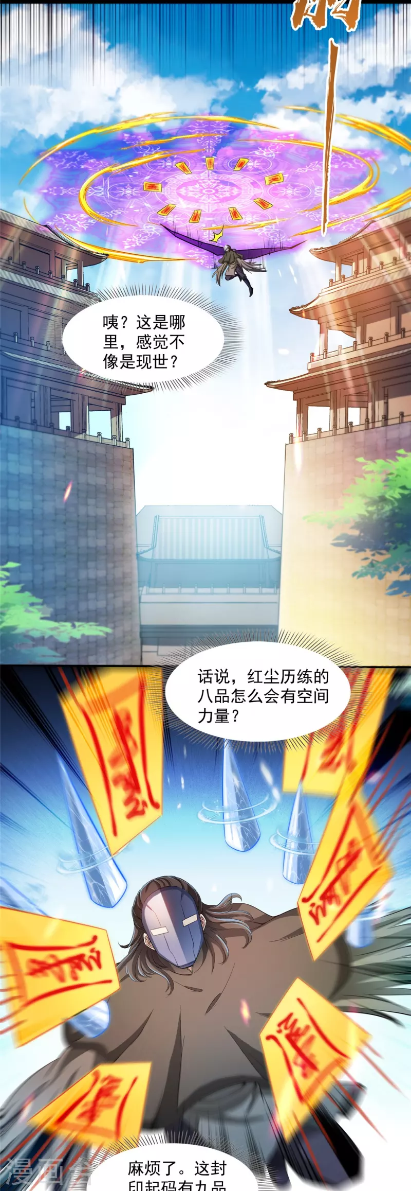 第399话 仓鼠：不行了，身体被掏空了 第36页
