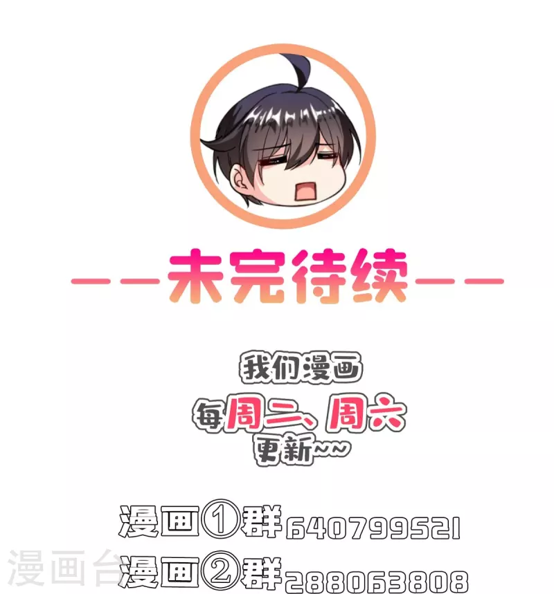第399话 仓鼠：不行了，身体被掏空了 第38页