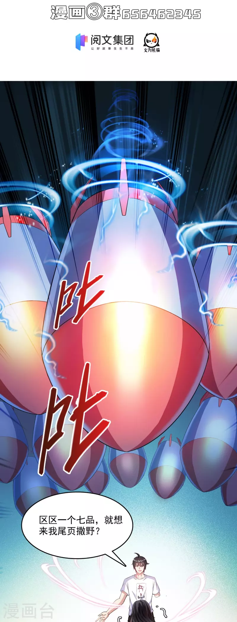 第399话 仓鼠：不行了，身体被掏空了 第39页