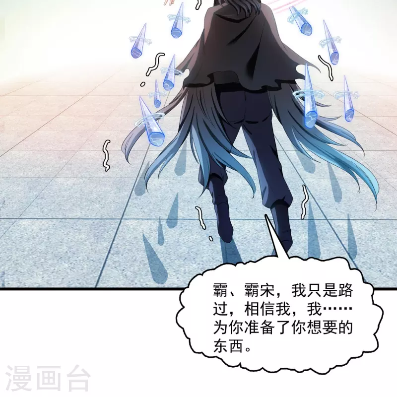 第399话 仓鼠：不行了，身体被掏空了 第40页