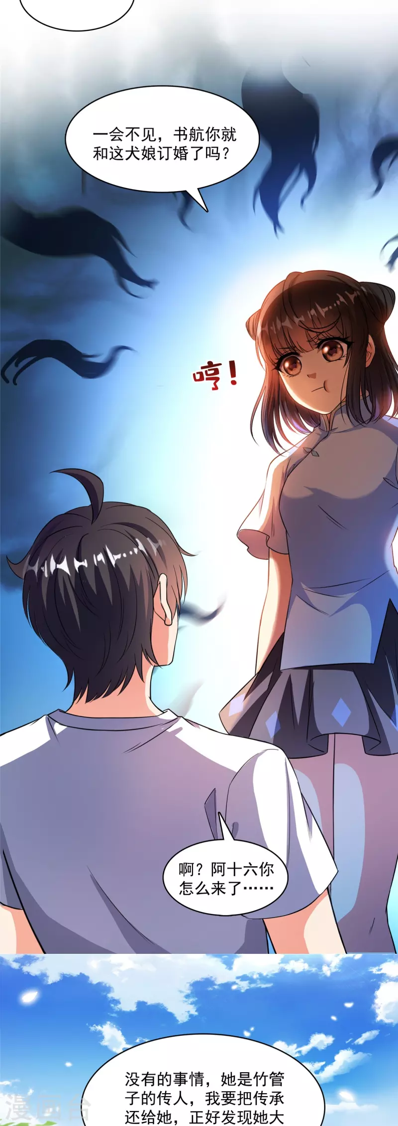 第400话 冬瓜圣君来袭！ 第13页
