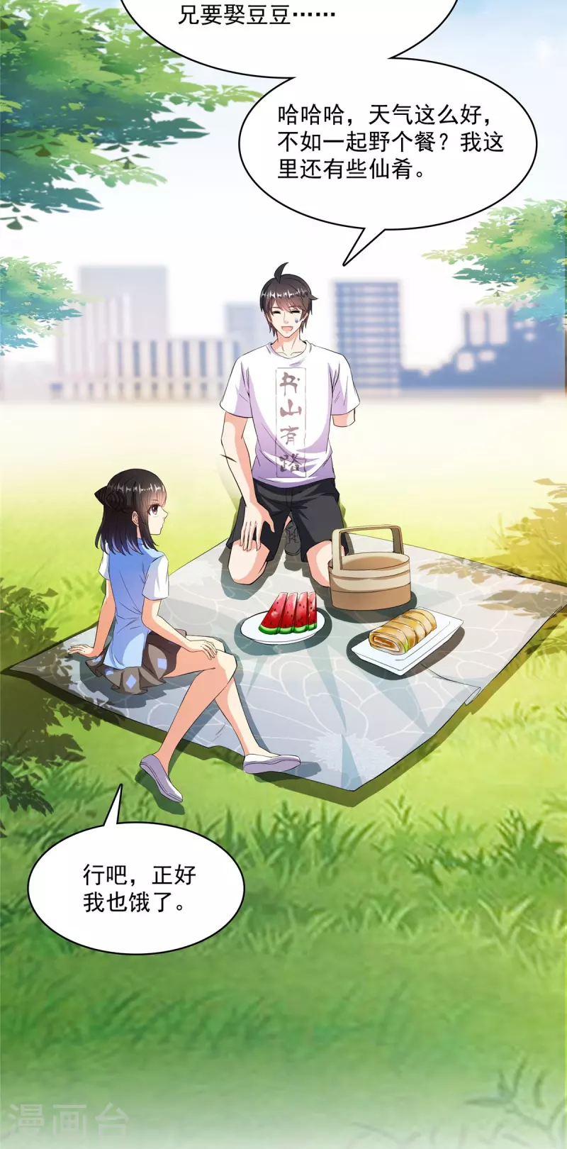 第400话 冬瓜圣君来袭！ 第14页