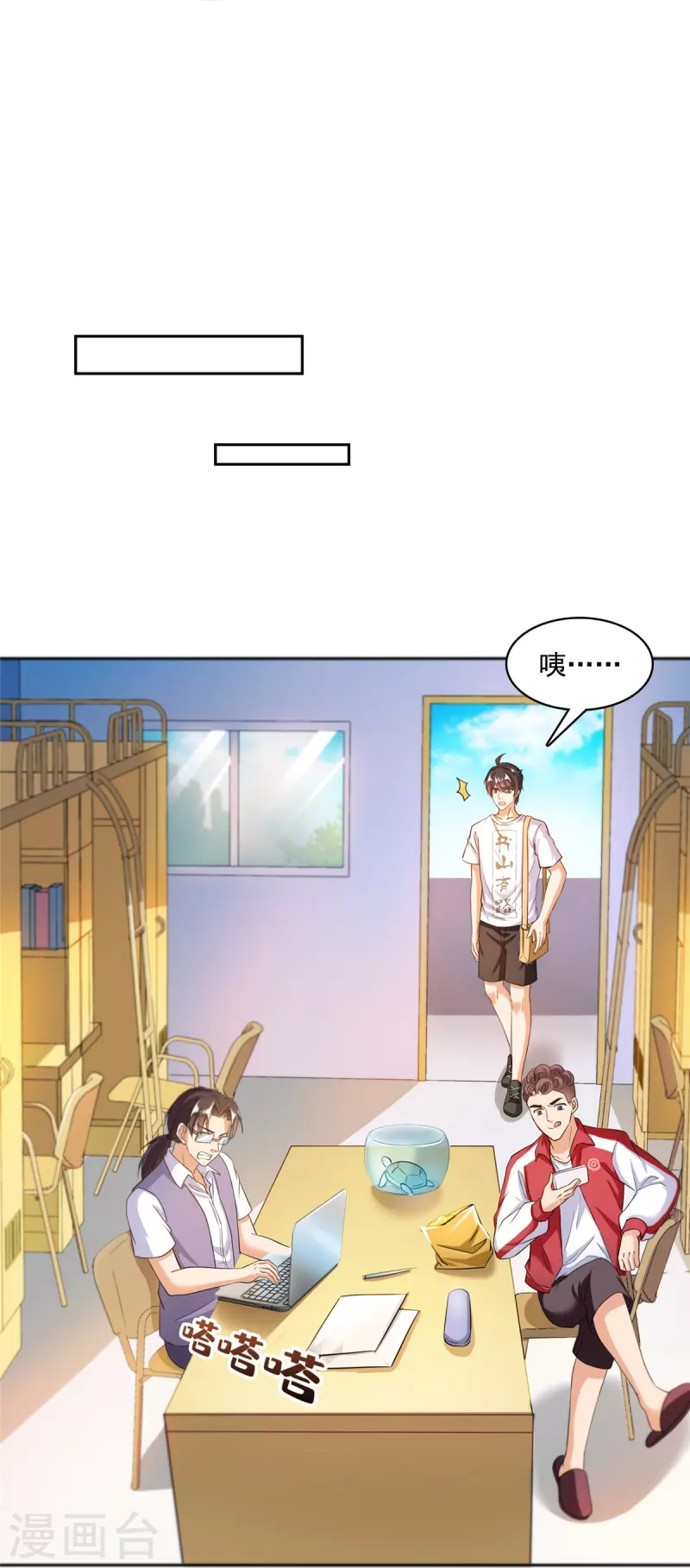 第400话 冬瓜圣君来袭！ 第30页