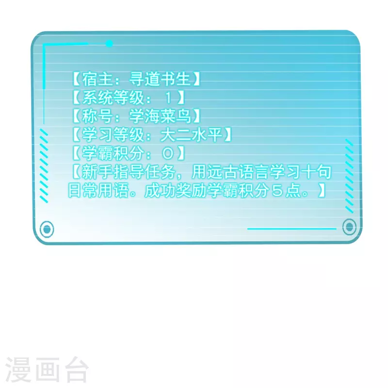 第400话 冬瓜圣君来袭！ 第38页