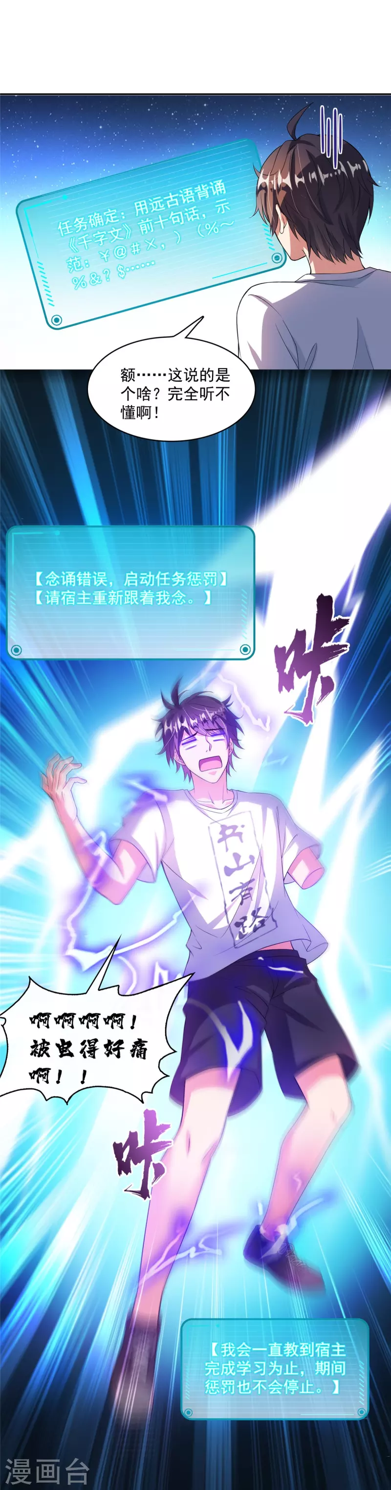 第400话 冬瓜圣君来袭！ 第39页