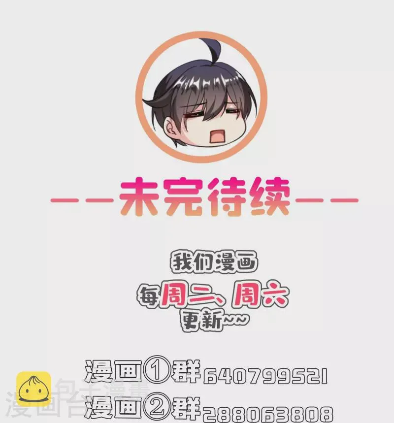 第400话 冬瓜圣君来袭！ 第40页
