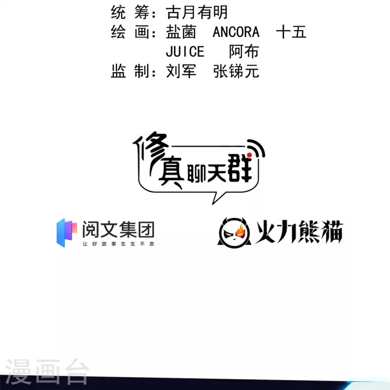 第401话 宋书航你偷偷对我做了什么！ 第2页