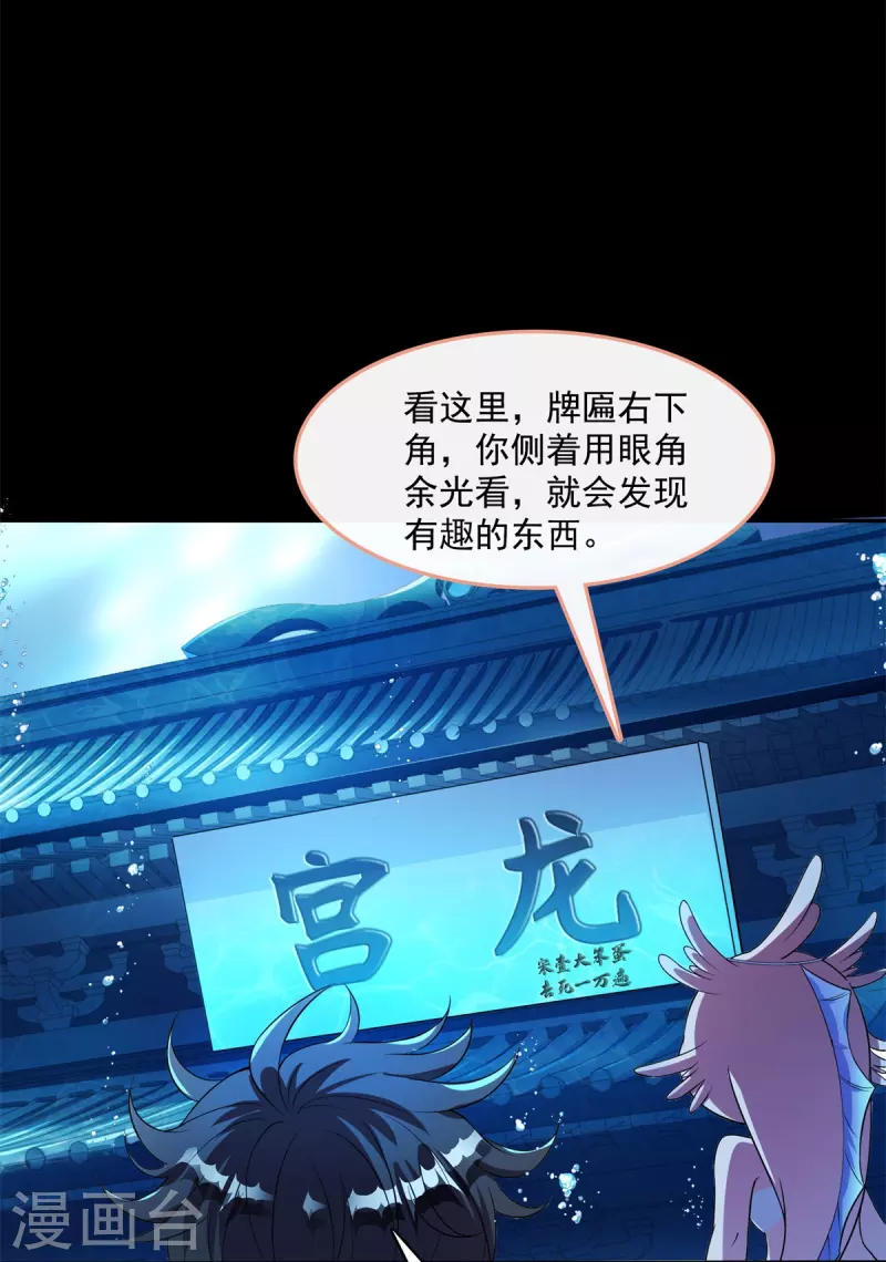 第401话 宋书航你偷偷对我做了什么！ 第8页