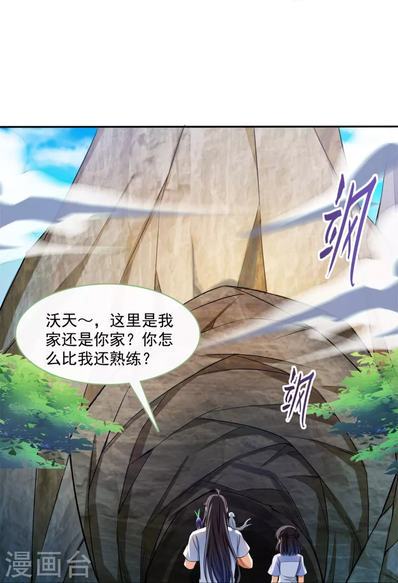 第401话 宋书航你偷偷对我做了什么！ 第26页
