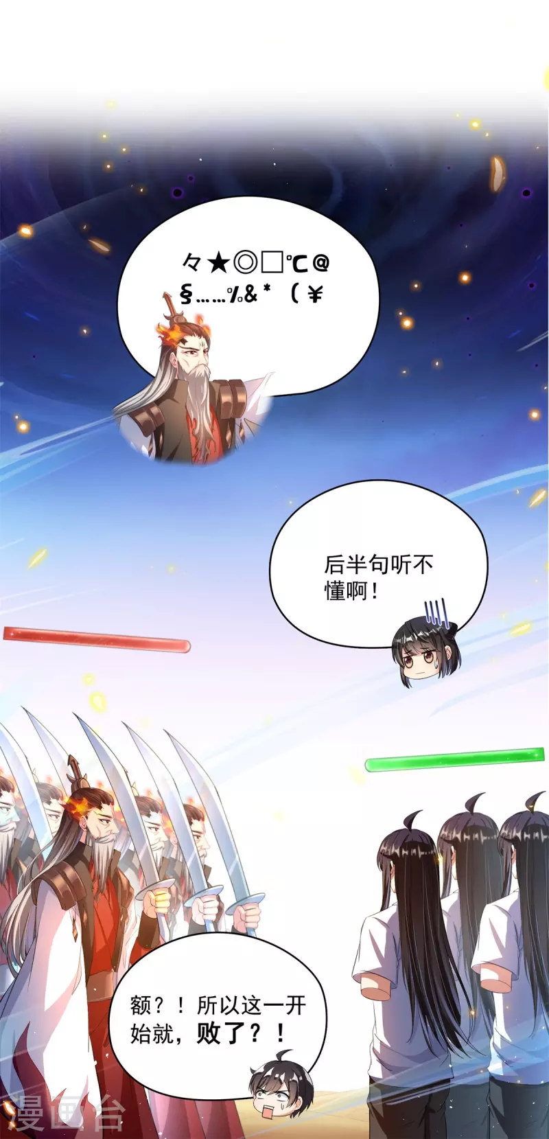 第401话 宋书航你偷偷对我做了什么！ 第39页