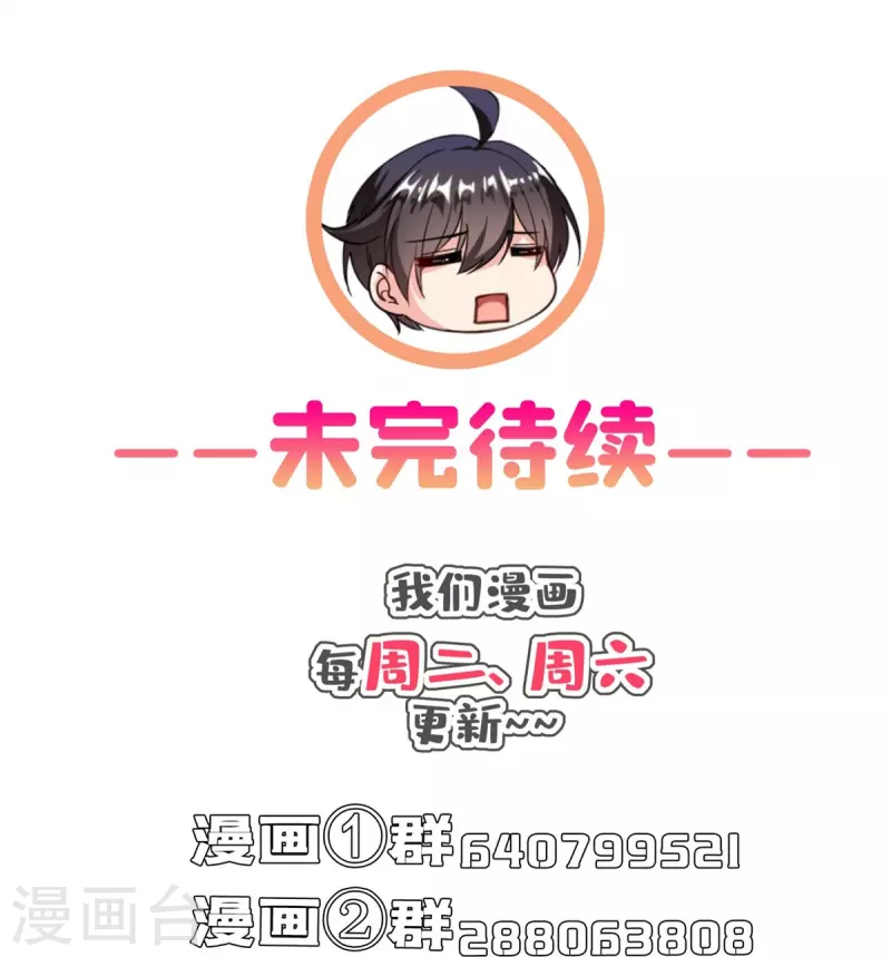 第401话 宋书航你偷偷对我做了什么！ 第40页