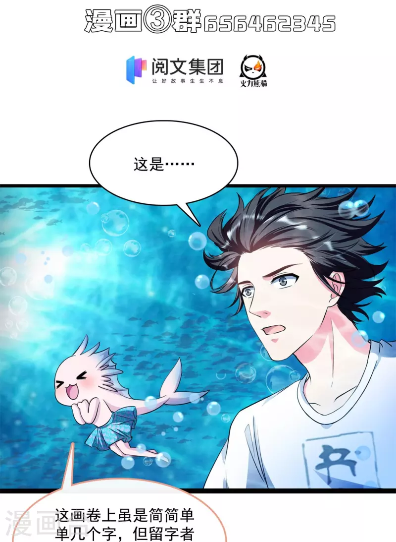第401话 宋书航你偷偷对我做了什么！ 第41页