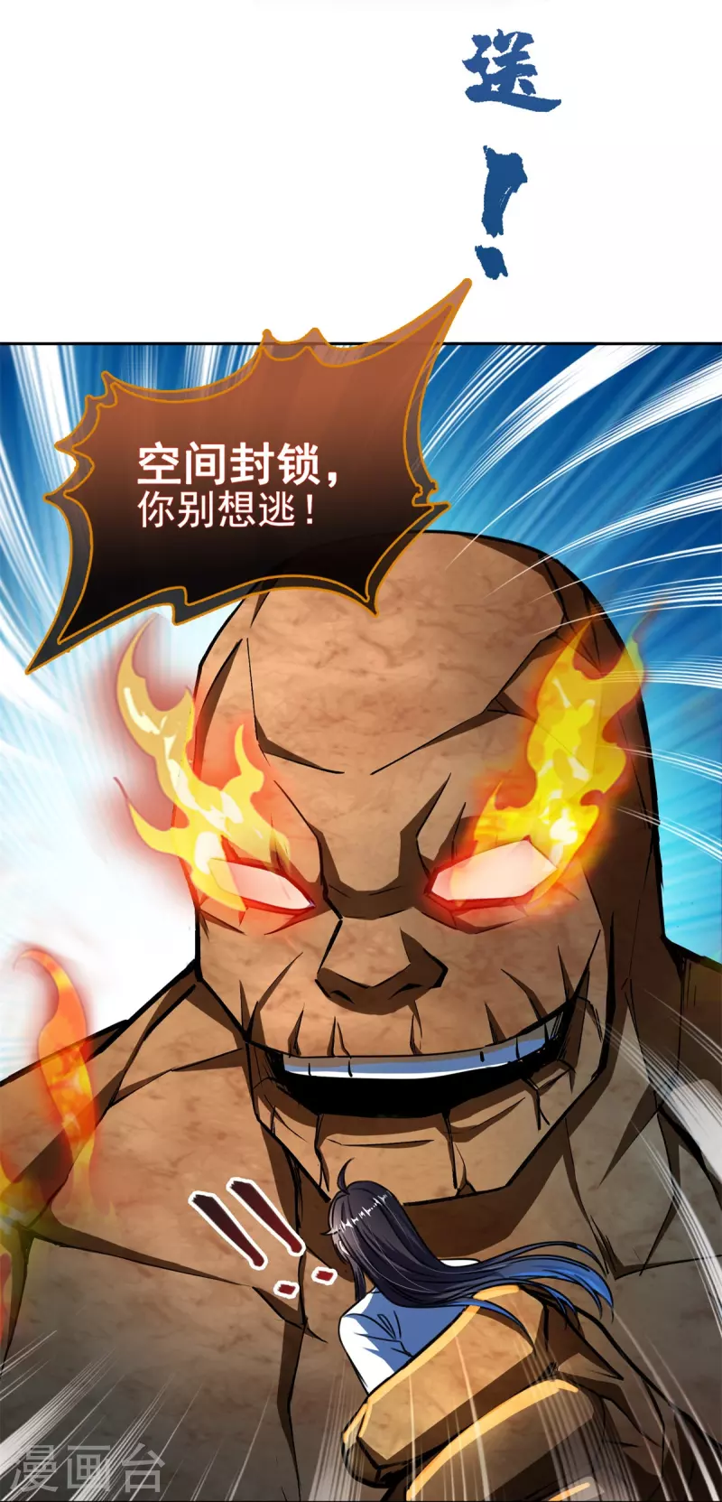 第402话 桃花，你最爱的人是不是我？ 第19页