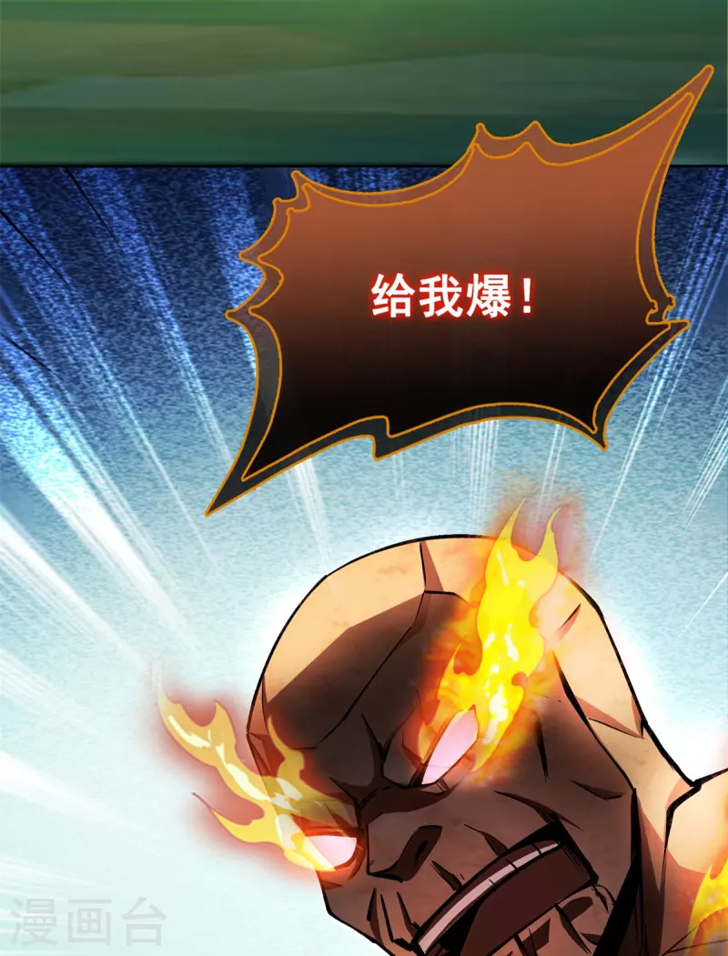 第402话 桃花，你最爱的人是不是我？ 第21页