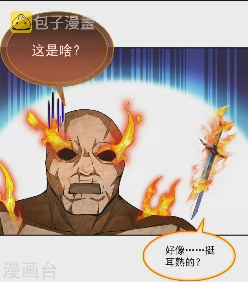 第402话 桃花，你最爱的人是不是我？ 第28页