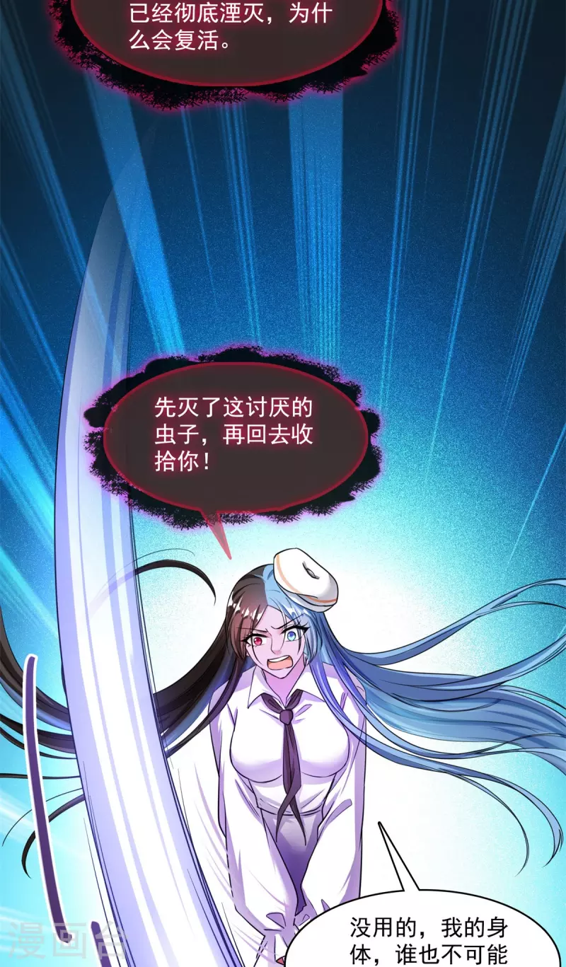 第403话 请叫我宋（老牛哔了）书航！ 第10页